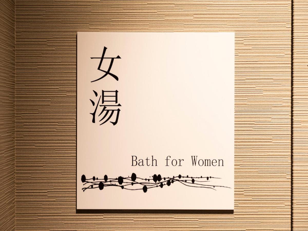 Royal Park Hotel Kurashiki Ngoại thất bức ảnh